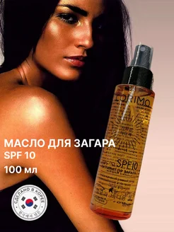 Масло для загара SPF 10, спрей 100 мл