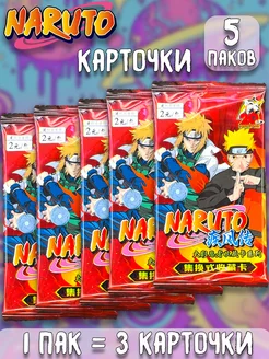 Коллекционные карточки аниме Наруто Naruto 5 паков