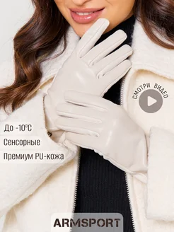 Перчатки осенние теплые Armsport 258363675 купить за 1 187 ₽ в интернет-магазине Wildberries