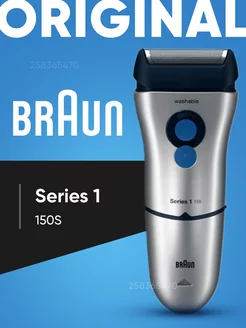 Электробритва мужская 150s с триммером Braun 258365470 купить за 3 923 ₽ в интернет-магазине Wildberries