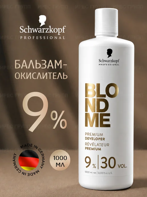 Schwarzkopf professional Blondme Premium оксид 9% для волос 1000мл, 1000 мл