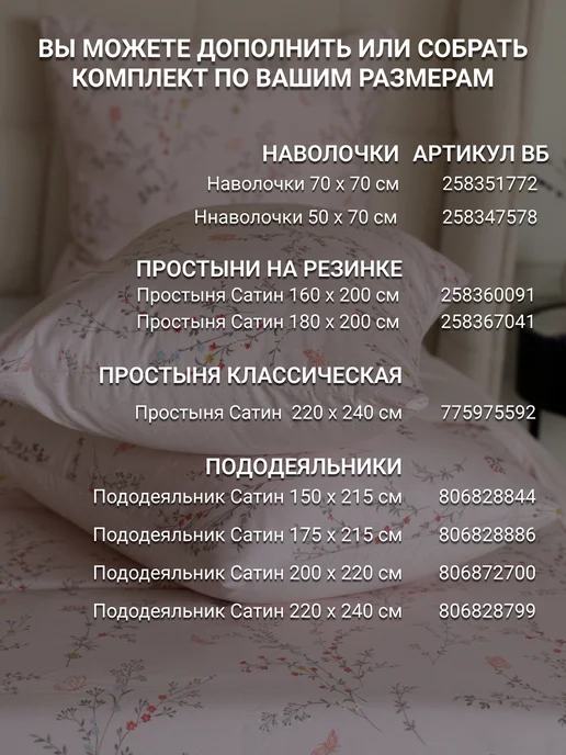 Принцесса на горошине Простынь на резинке 180х200 Сатин 100% хлопок, 180x200, фото 4