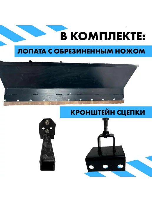 DANKIR Лопата-отвал резинкой, усиленная + КР-90, вариант, фото 2