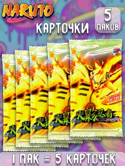 Коллекционные карточки аниме Наруто Naruto 5 паков