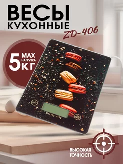 AMI Весы кухонные электронные