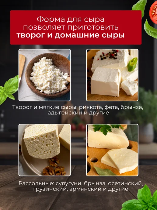 ФилиппоFF Формы для сыра и творога большие 3 штуки, белый, фото 2