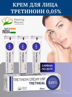 Третиноин Третихел USP 0.05% 0,05%(Tretinoin Tretiheal) 20г Мир Индии 258367805 купить за 447 ₽ в интернет-магазине Wildberries