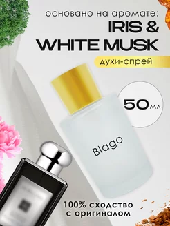 Распив духов по мотивам Iris White Musk