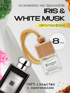 Распив духов по мотивам Iris White Musk