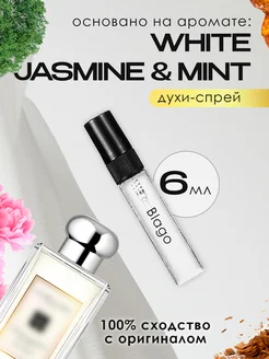 Распив духов по мотивам White Jasmine Mint