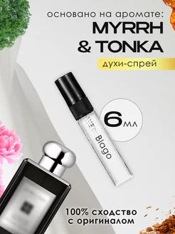 Распив духов по мотивам Myrrh Tonka