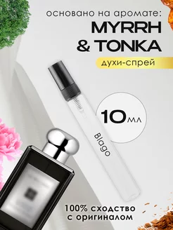 Распив духов по мотивам Myrrh Tonka