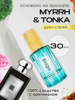 Распив духов по мотивам Myrrh Tonka