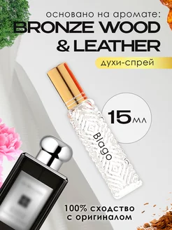 Распив духов по мотивам Bronze Wood Leather