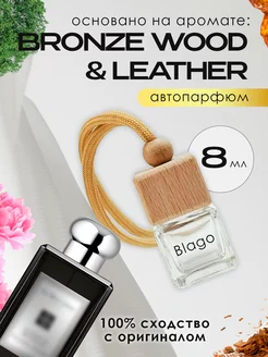 Распив духов по мотивам Bronze Wood Leather