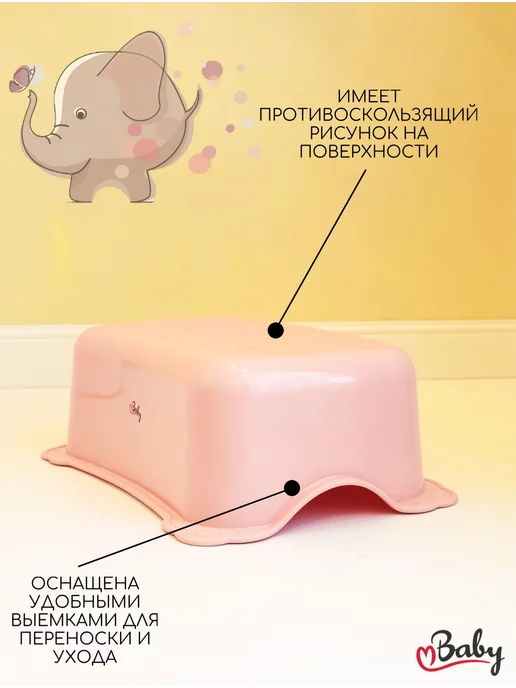 Maltex Табурет подставка "Слоник", розовый, фото 8