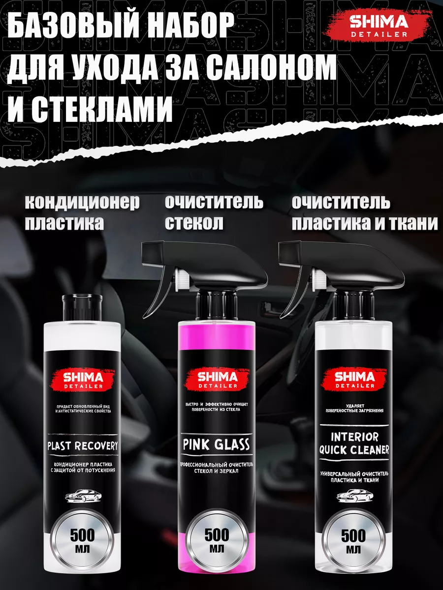 Набор для ухода...