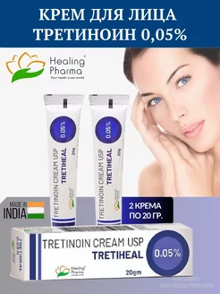 Третиноин Третихел USP 0.05% 0,05%(Tretinoin Tretiheal) 20г Мир Индии 258373765 купить за 352 ₽ в интернет-магазине Wildberries