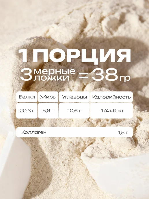 Mote Протеин с коллагеном комплексный, Банан, вариант, фото 4