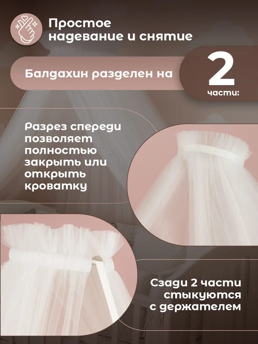 Enfance Балдахин с держателем на кроватку для новорожденного, вариант, фото 3