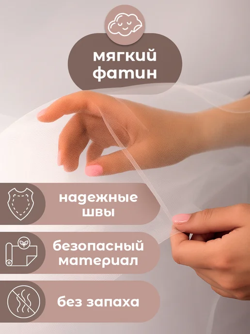 Enfance Балдахин с держателем на кроватку для новорожденного, вариант, фото 4