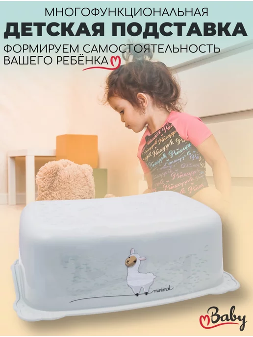 Maltex Табурет подставка "Овечка", зеленый