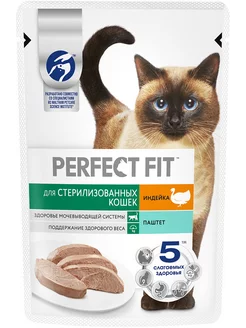 Корм влажный стерилизованных кошек индейка паштет 75 г 12 шт PERFECT FIT 258376403 купить за 527 ₽ в интернет-магазине Wildberries