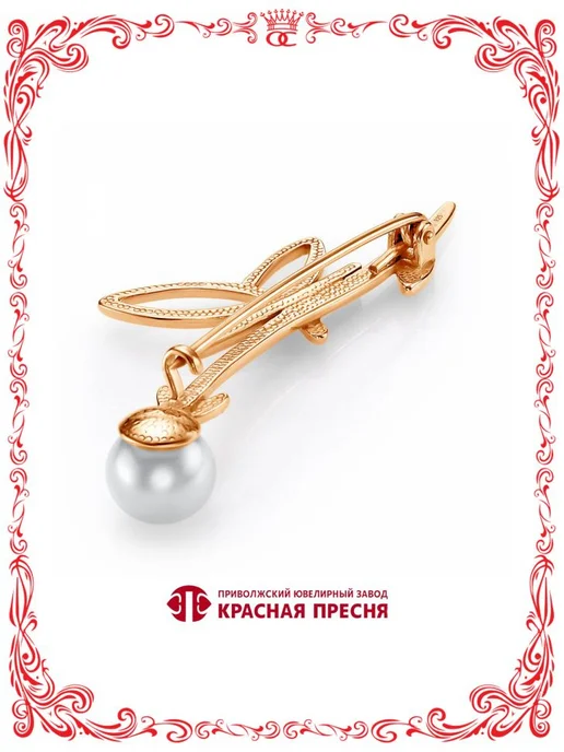 Красная Пресня Серебро брошь бабочка сидящая на цветке с жемчужиной, серебристый, фото 2