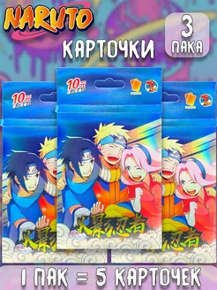 Коллекционные карточки аниме Наруто Naruto 3 пака