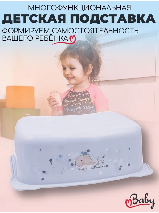 Maltex Табурет подставка "Кит", голубой