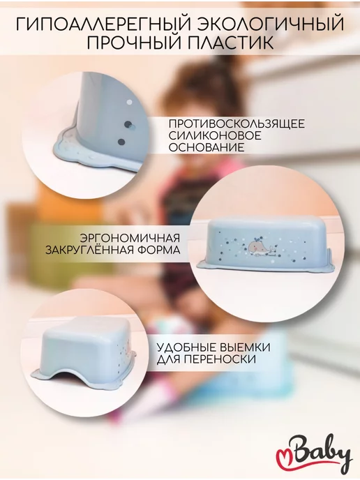 Maltex Табурет подставка "Кит", голубой, фото 3