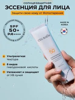 Солнцезащитный крем- эссенция для лица и тела SPF 50, 50 мл