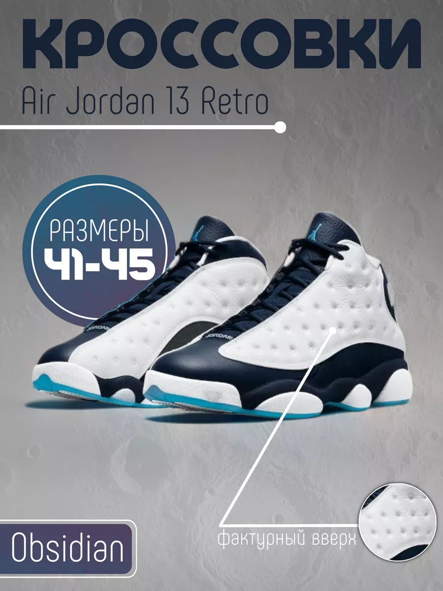 Retro 45 jordans online