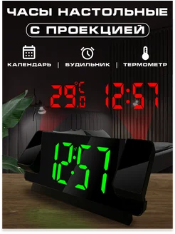 Часы настольные электронные с проектором Точное время! 258380647 купить за 763 ₽ в интернет-магазине Wildberries