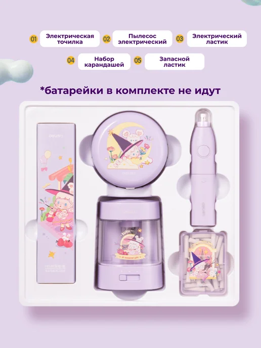 DELI Канцелярский набор подарочный для детей в школу, фиолетовый, фото 2