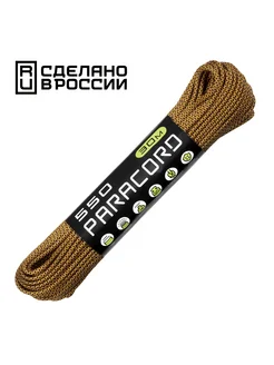 Паракорд 550 nylon 30м RUS (bordo snake)