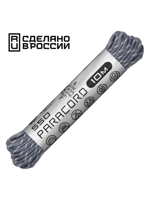 Cord Паракорд 550 nylon 10м RUS св-возв. (dark navy), 10 м