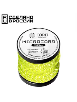 Микрокорд катушка 30м светоотр. (neon yellow)