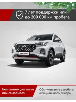 TIGGO 4 PRO ACTION 1,5CVT искрящийся-белый chery 258385996 купить за 1 886 720 ₽ в интернет-магазине Wildberries