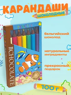 Подарочный Набор Бельгийского Шоколада для Детей 100 гр The Chocolate 258386150 купить за 550 ₽ в интернет-магазине Wildberries