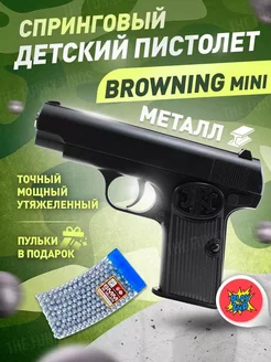 Спринговый пистолет с пульками Browning 1132 утяжеленный