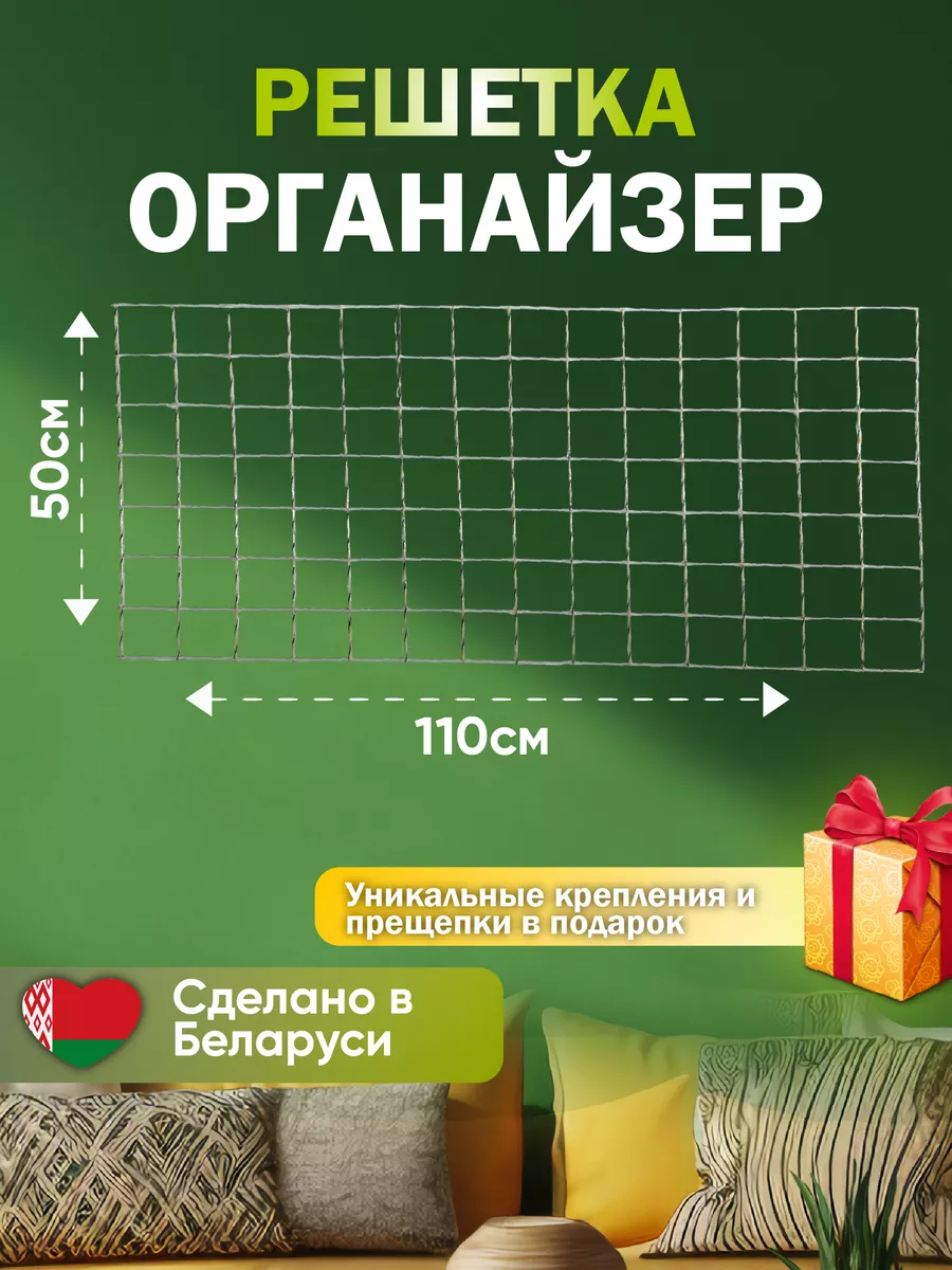Органайзер настенный...