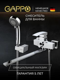 Смеситель для ванны с душем Gappo 258387548 купить за 14 503 ₽ в интернет-магазине Wildberries