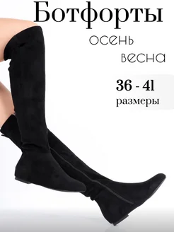 Сапожки осенние ботфорты замшевые Diana boutique 258388076 купить за 4 000 ₽ в интернет-магазине Wildberries