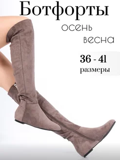 Сапожки осенние ботфорты замшевые Diana boutique 258388077 купить за 3 600 ₽ в интернет-магазине Wildberries