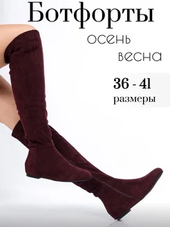 Сапожки осенние ботфорты замшевые Diana boutique 258388079 купить за 3 920 ₽ в интернет-магазине Wildberries