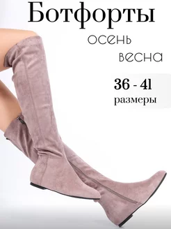 Сапожки осенние ботфорты замшевые Diana boutique 258388080 купить за 3 600 ₽ в интернет-магазине Wildberries