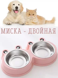 Двойная миска для кошки и собак, розовая