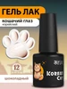 Гель лак для ногтей магнитный, корейская шелковая кошка irisk 431704509 купить за 477 ₽ в интернет‑магазине Wildberries