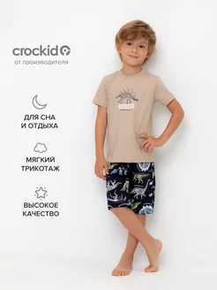 Пижама для мальчика с шортами и футболкой из хлопка CROCKID 258396419 купить за 899 ₽ в интернет-магазине Wildberries